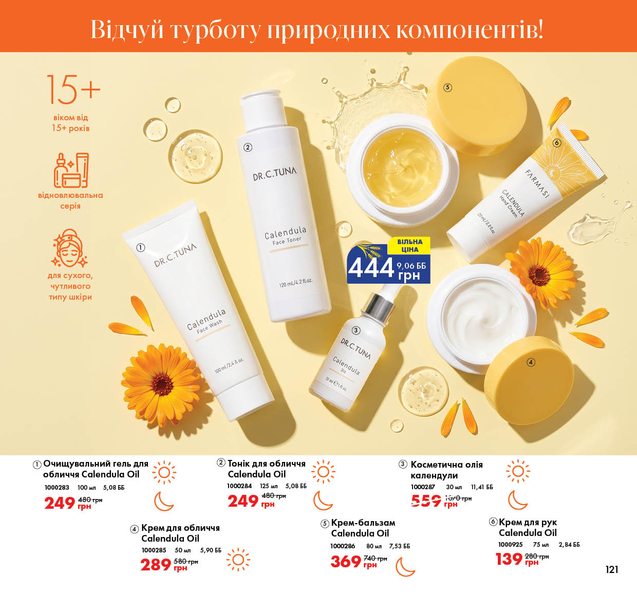 Каталог